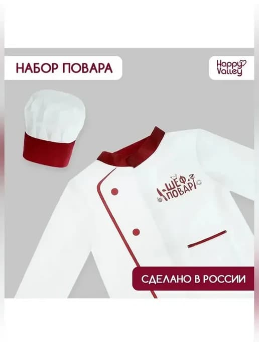 Игровой набор для маленького шеф-повара