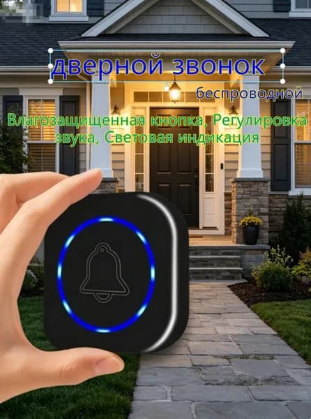 Звонок дверной 90дБ IP44