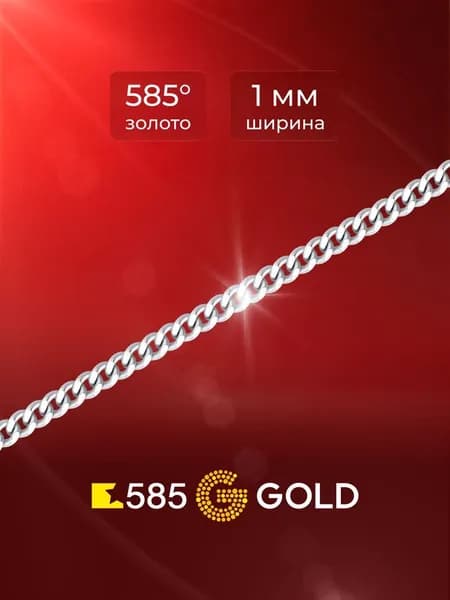 Браслет панцирь из белого золота 585 пробы 585GOLD