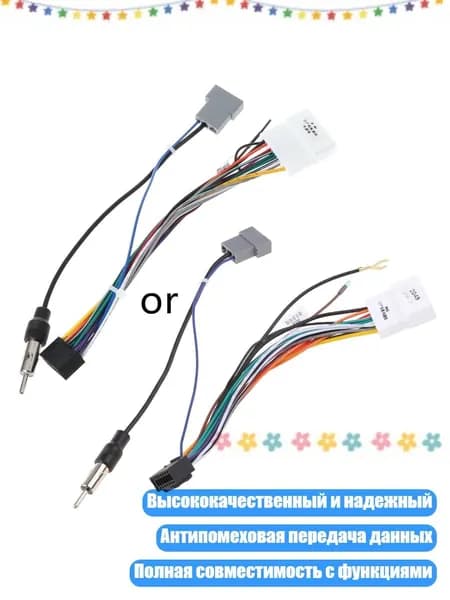 Провод соединительный