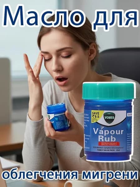 Массажный крем с ментолом