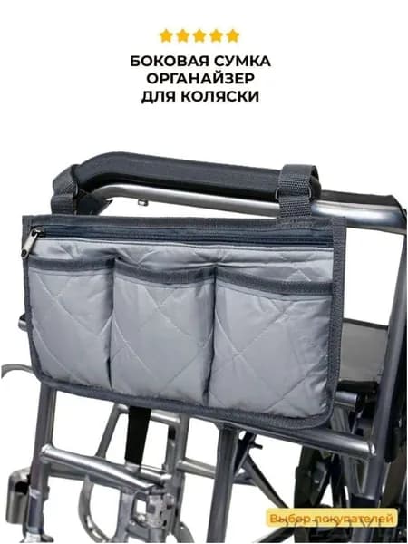 BAGSTR-B Боковая плоская сумка для инвалидной коляски удобная сумка органайзер с креплением на кресло-коляску для ваших вещей-.-.