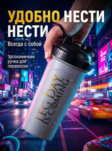 Шейкер для протеина 700мл с мерной шкалой, термостойкий, для фитнеса и гейнера