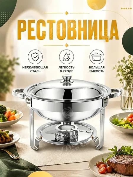 Обеденная плита, круглая буфетная плита, используется для подачи горячих блюд во время праздников, банкетов, в кафе и для обедов на свежем воздухе.