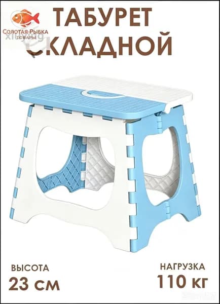 Табурет-стремянка, 1 шт.