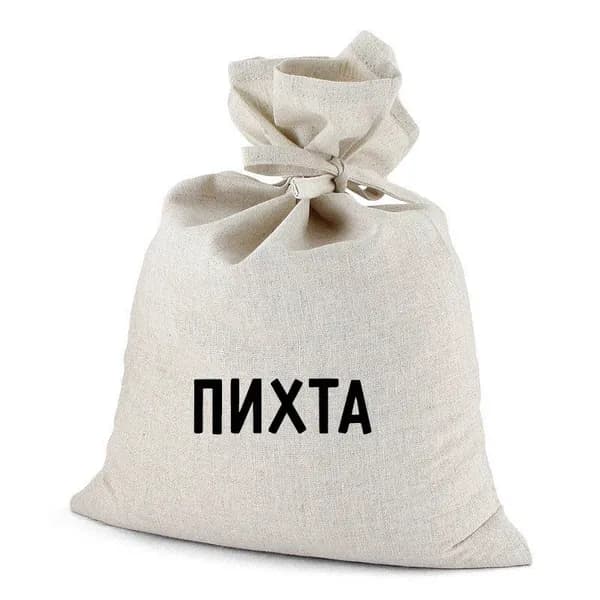 Хвоя пихты- запарка в полотняном мешочке