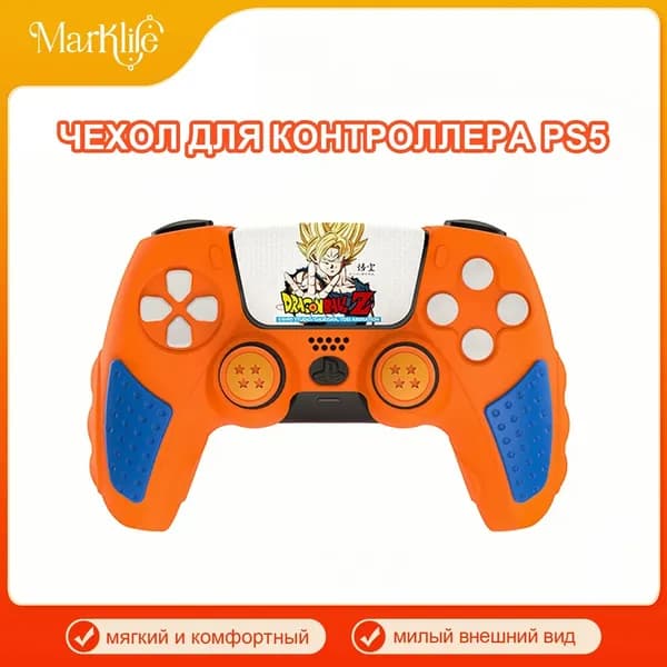 PlayStation 5 контроллер защитный чехол / мягкий силиконовый чехол / анти скольжение и потоотделение