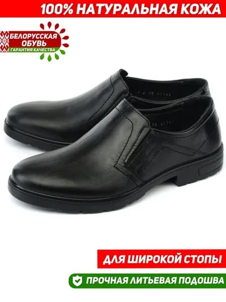 Полуботинки мужские демисезонные