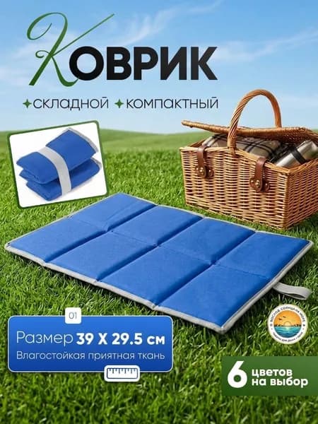 Складное портативное сиденье Сиденье из ткани оксфорд