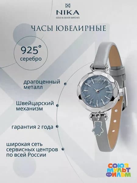 Часы наручные женские кварцевые серебро 925 пробы