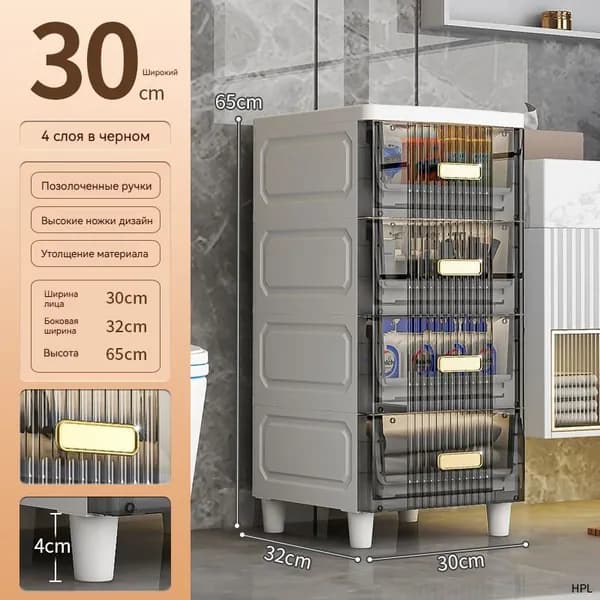 Тумба для ванной,, 30х32х65 см