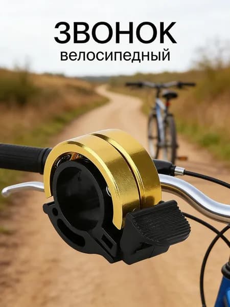 Супер громкий велосипедный звонок из алюминиевого сплава, предупреждающий звонок о безопасности велосипеда