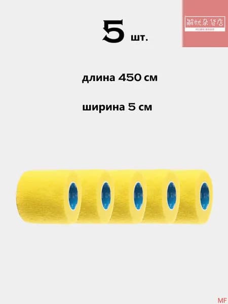 Лента для клюшек