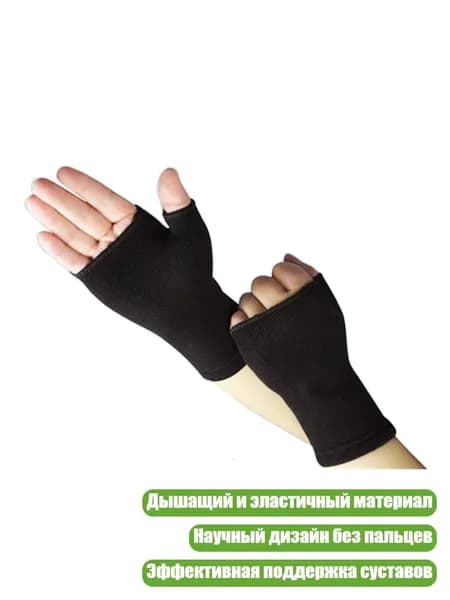 Накладки на ладони