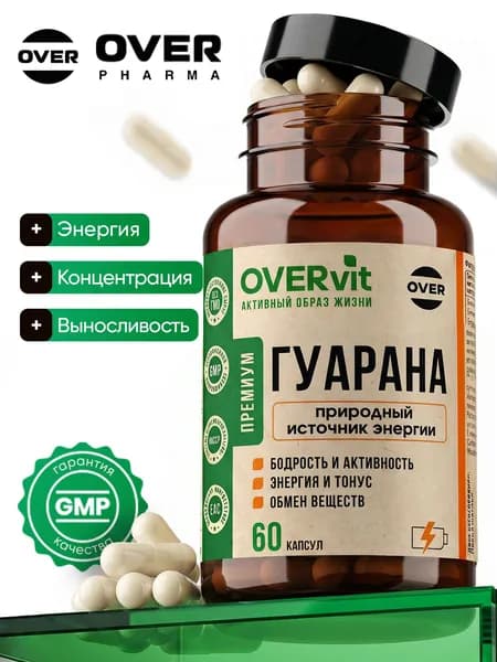 Гуарана, витамины для похудения и энергии, природный энергетик, 60 капсул