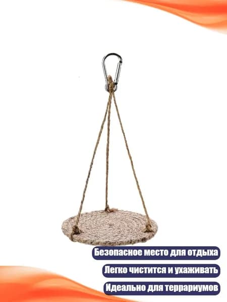 Гамак-гнездо для рептилий из натуральной соломы, - S