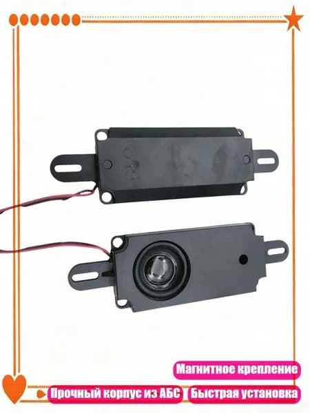 Двухкорпусной магнитный динамик 5W 8Ohm для LCD телевизоров и рекламных машин из ABS, - Одиночная коробка