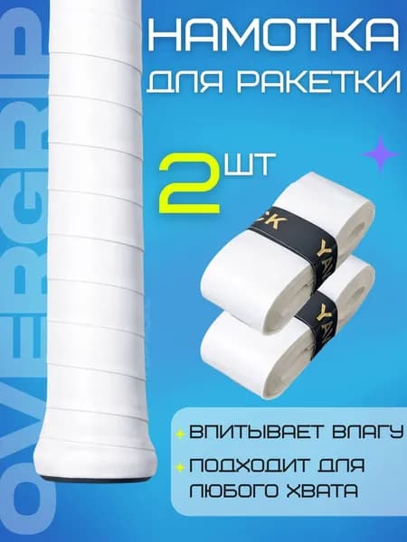 YAVCK Намотка