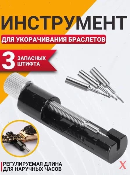 Набор инструментов