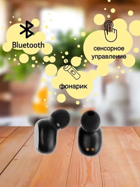Наушники беспроводные, черный