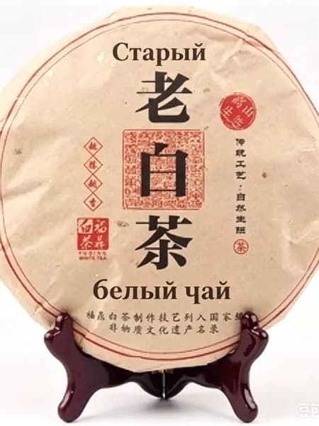 Старый белый чай