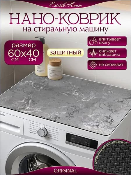 Estetikhouse Коврик для ванной котики 40x60 см