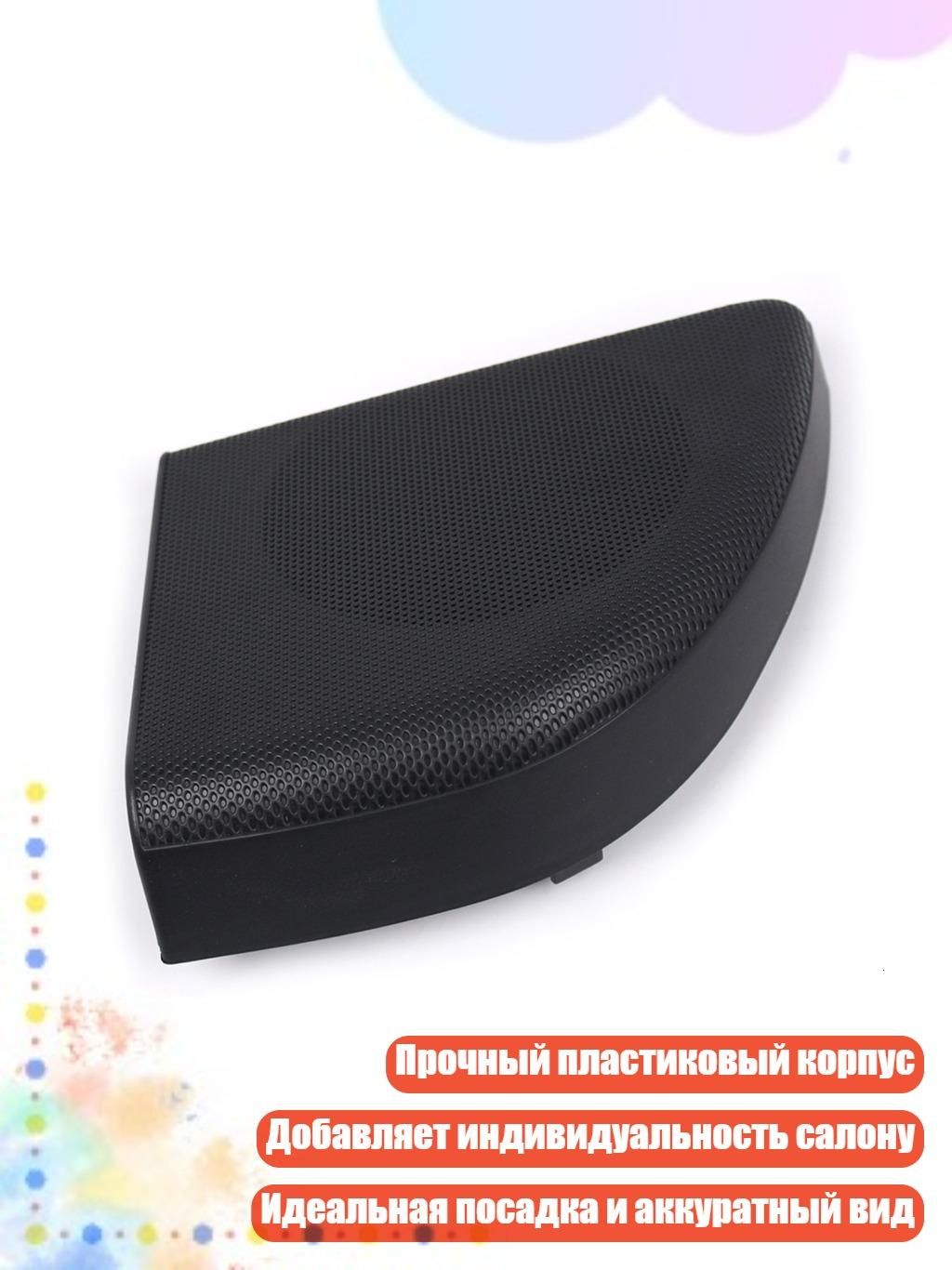 Колонки автомобильные