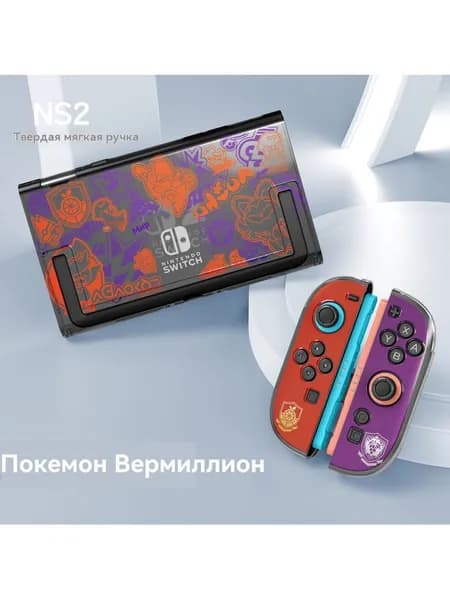 Чехол для Nintendo Switch 2 (2025) <Слезы Королевства>: Ударопрочный корпус + мягкая ручка (полная защита, совместим с доком)