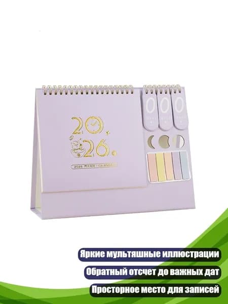 Дневник личный