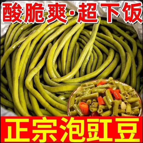 Маринованная кислоострая фасоль в стручках, квашеные бобы, овощи премиумкласса, используемые как гарнир