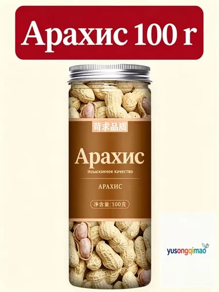 Оригинальный вкус жареного арахиса в шаньдунской скорлупе