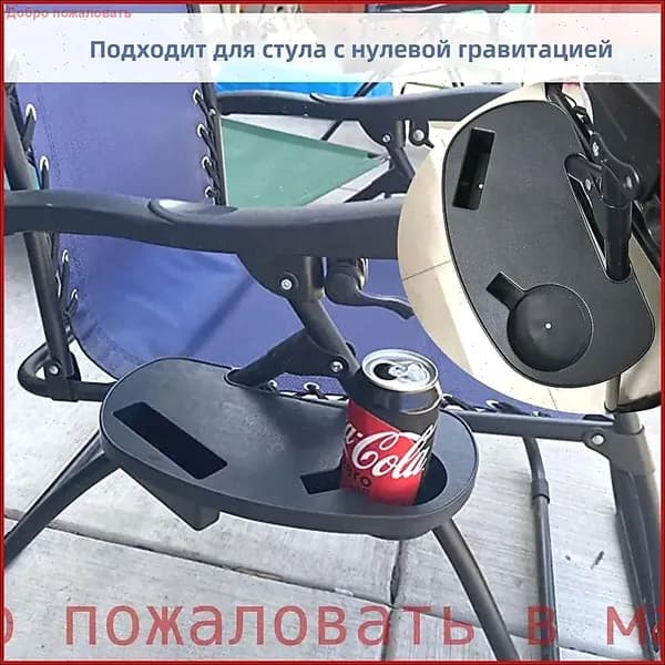 Кресло-шезлонг
