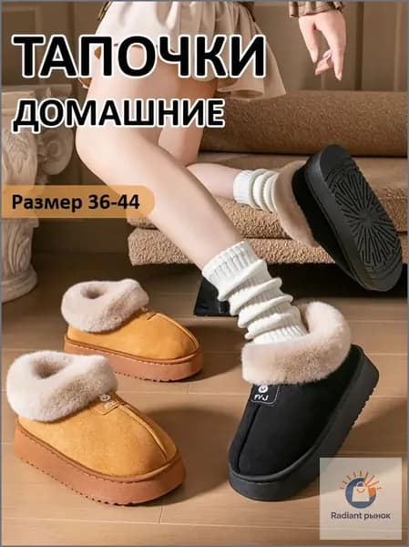Угги