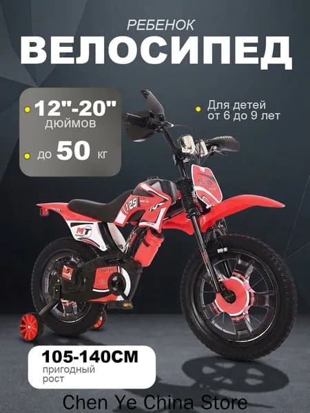 Велосипед Четырехколесный, Горный, mzm-20260629163315160