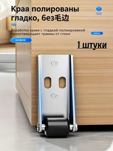 Дверной ролик-опора для предотвращения провисания, безшумный, из нержавеющей стали, с крепежом