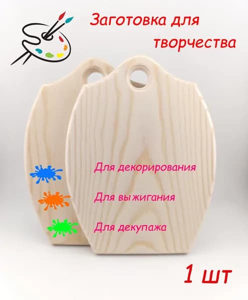 Заготовка для творчества и рукоделия