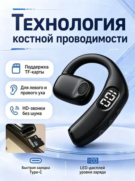 Наушники беспроводные с микрофоном, Bluetooth, USB Type-C, черный
