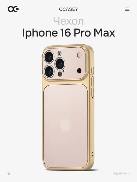 Чехол на iPhone 16 Pro Max с имитацией камеры