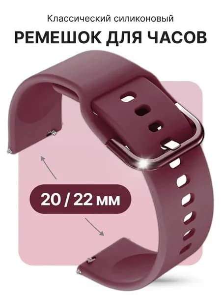 Ремешок универсальный силиконовый для часов 20 мм