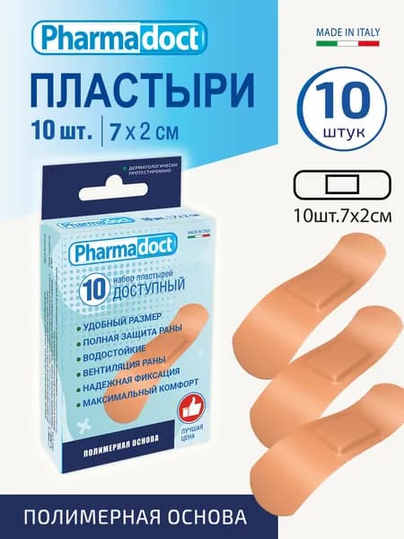 Пластырь заживляющий, водостойкий Pharmadoct, 10 шт 7х2см