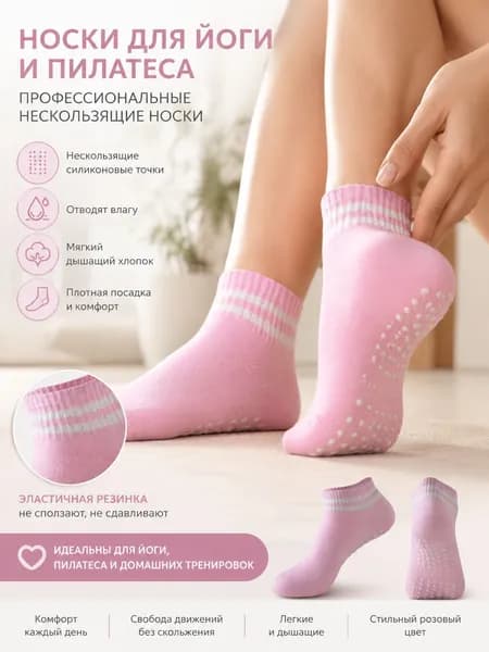 Компрессионные носки розовый, 1 пара