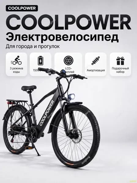 Электровелосипед, 400 Вт
