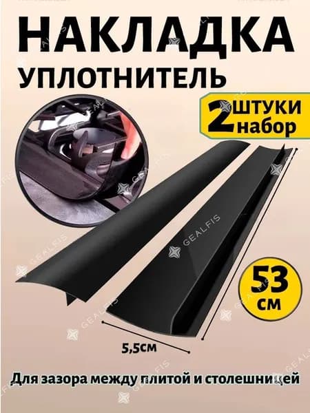 Защитный экран от брызг на плиту
