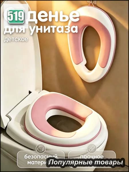 Детская накладка на унитаз, сиденье для приучения ребенка к туалету, мягкое сиденье для унитаза,