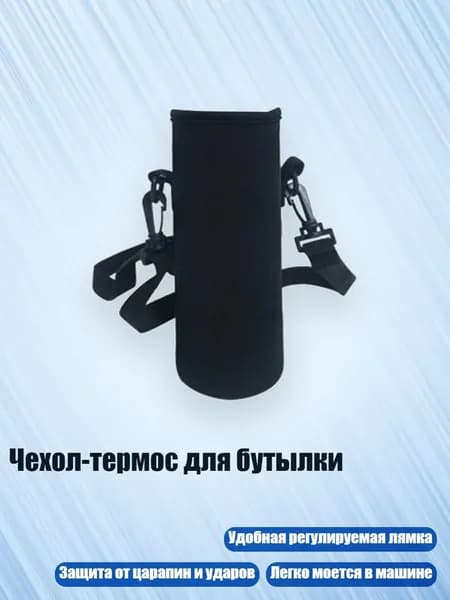 Украшение для бокалов, бутылок
