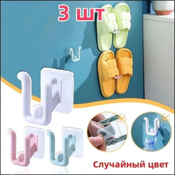 Крючок для ванной 3 крюч.
