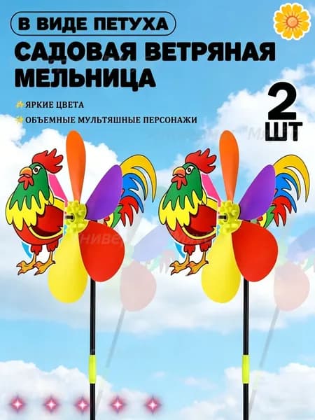 Флюгер