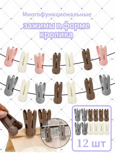 Прищепки для белья 12 шт.
