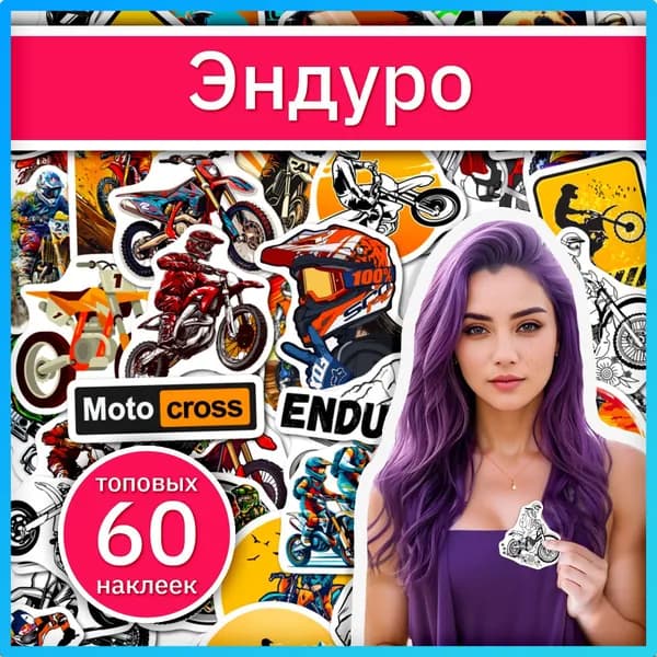 Sticker Universe Наклейки
