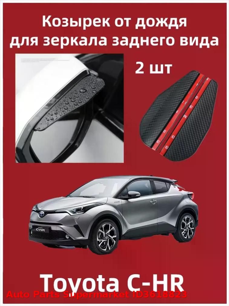 IRQE Запчасти бокового зеркала Комплект, арт. QH-Yumei